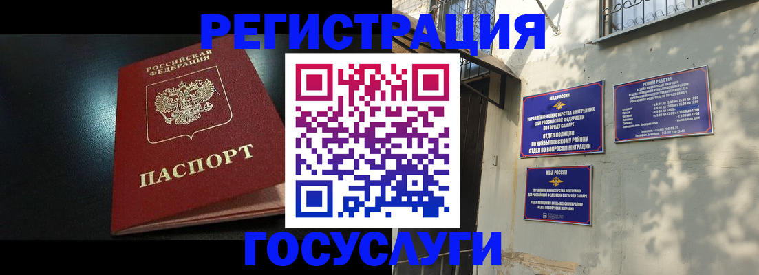 временная регистрация гарантия в Вязниках