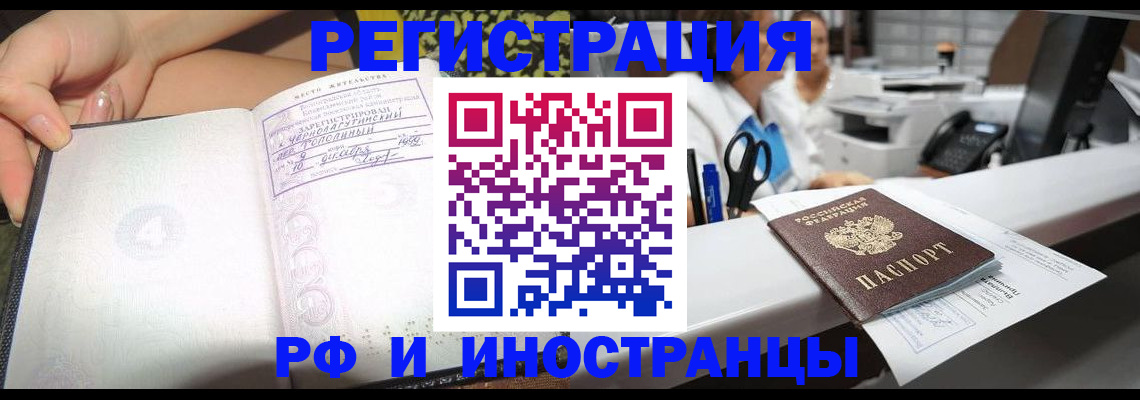 прописка для работы в Вязниках