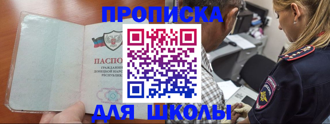 прописка ребенка в Вязниках