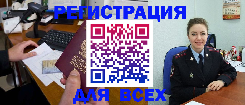 временная регистрация 2025 в Вязниках