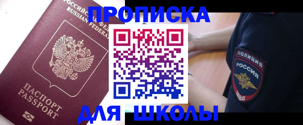 прописка штамп в Вязниках
