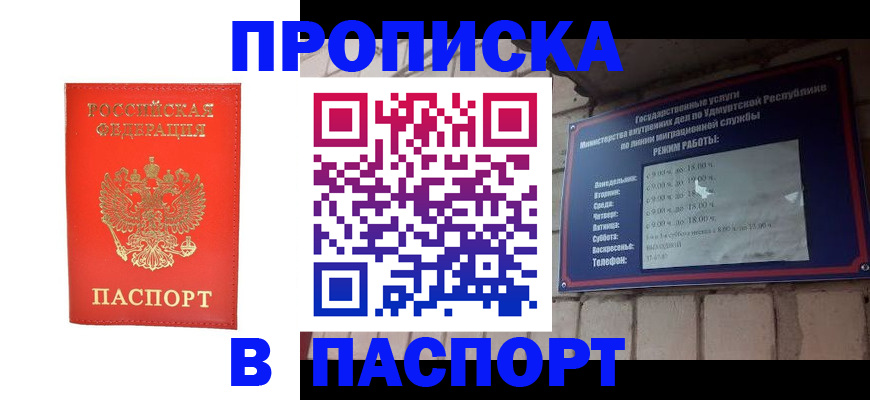 прописка в квартире в Вязниках