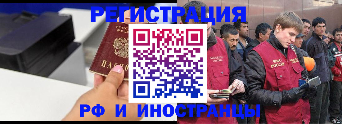 временная регистрация надежно в Вязниках